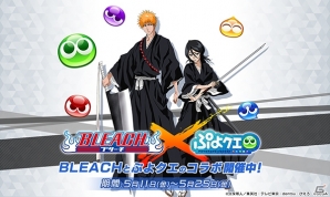 「ぷよぷよ!!クエスト」にて「BLEACH」とのコラボイベントが開始！★6カードがあたるTwitterキャンペーンも開催の画像1