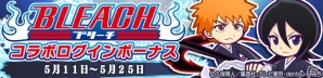 「ぷよぷよ!!クエスト」にて「BLEACH」とのコラボイベントが開始！★6カードがあたるTwitterキャンペーンも開催の画像2