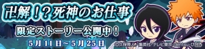 「ぷよぷよ!!クエスト」にて「BLEACH」とのコラボイベントが開始！★6カードがあたるTwitterキャンペーンも開催の画像3