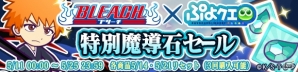 「ぷよぷよ!!クエスト」にて「BLEACH」とのコラボイベントが開始！★6カードがあたるTwitterキャンペーンも開催の画像30