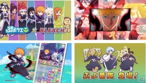 「ぷよぷよ!!クエスト」にて「BLEACH」とのコラボイベントが開始！★6カードがあたるTwitterキャンペーンも開催の画像33