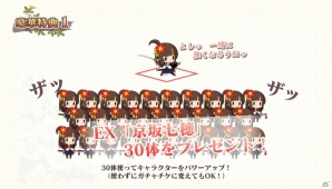 神刀使いが京都に集う―ポノスの新作タワーディフェンスゲーム「京刀のナユタ」事前登録受付が開始！の画像10