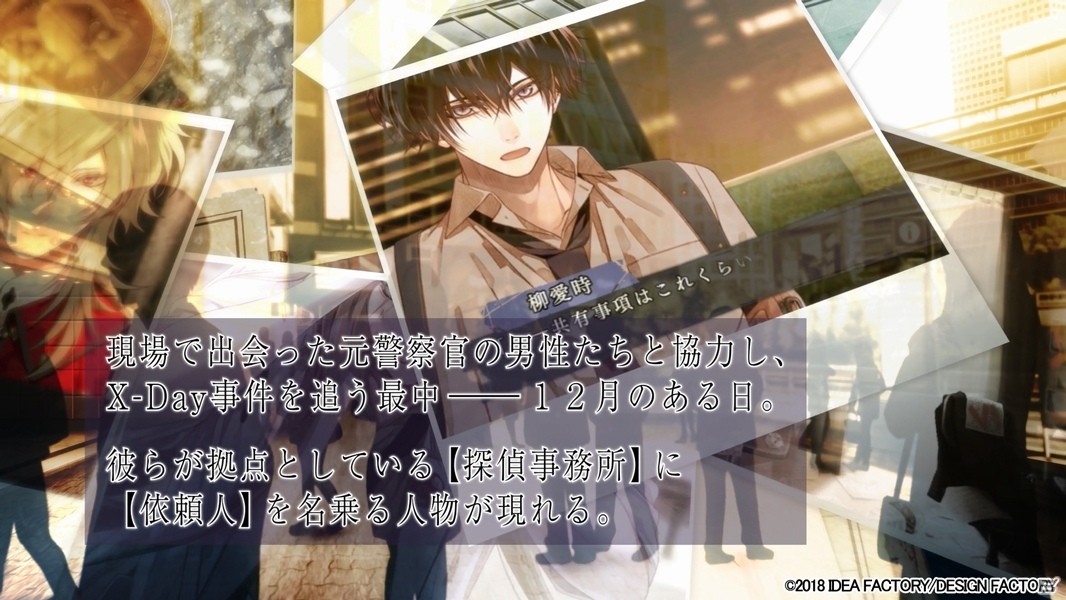 PS Vita「Collar×Malice -Unlimited-」キャラクターの新規ボイスや各ストーリーを紹介するPVが公開の画像1