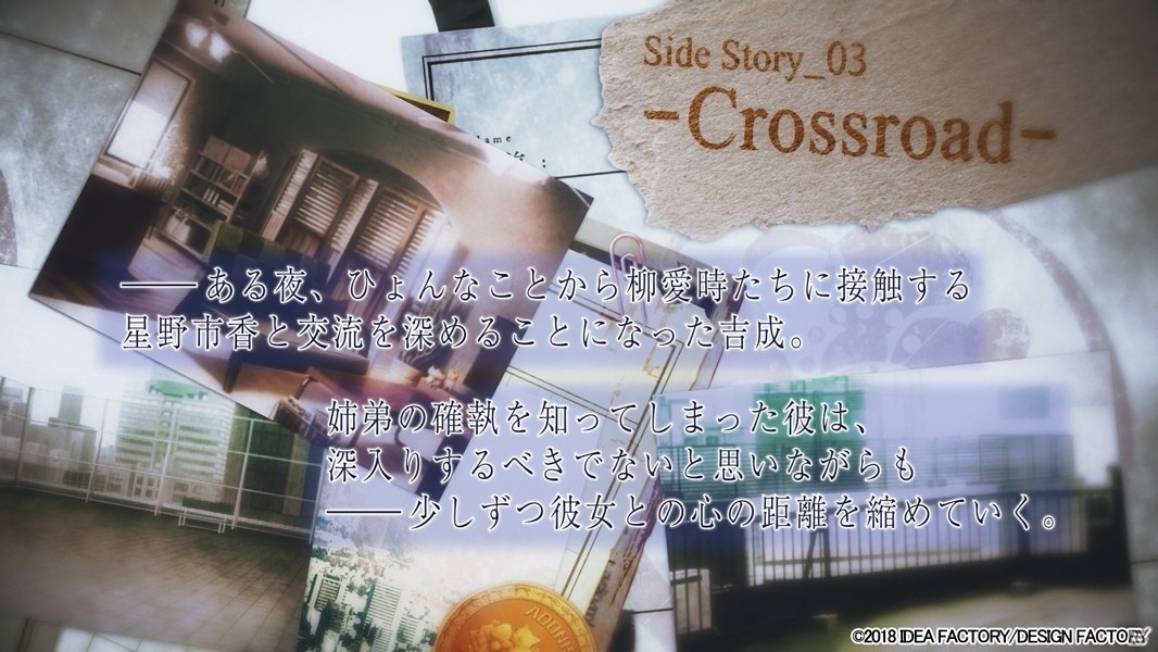 PS Vita「Collar×Malice -Unlimited-」キャラクターの新規ボイスや各ストーリーを紹介するPVが公開の画像5