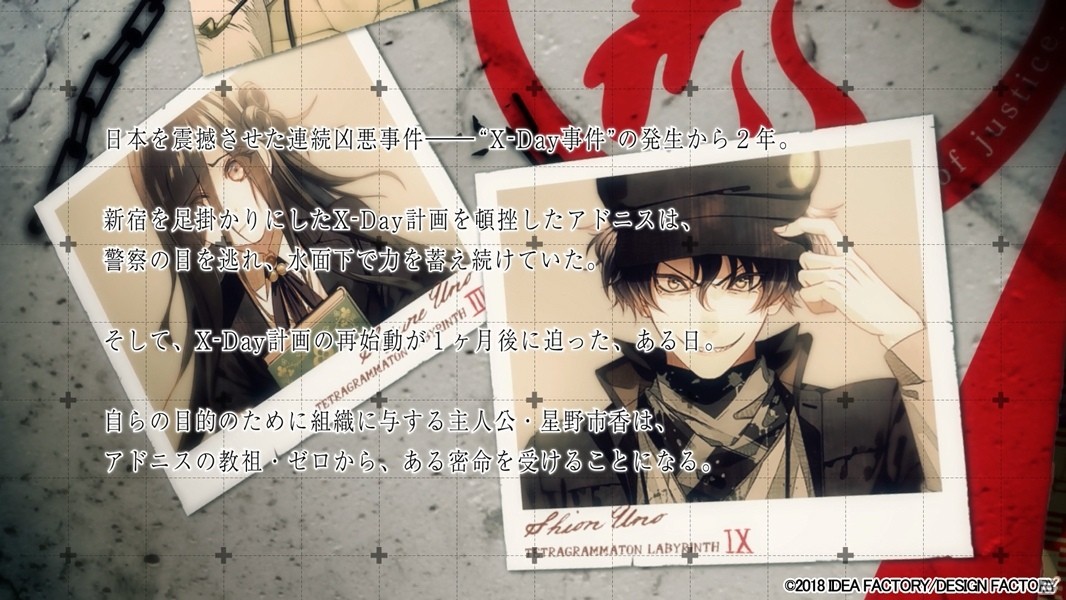 PS Vita「Collar×Malice -Unlimited-」キャラクターの新規ボイスや各ストーリーを紹介するPVが公開の画像6