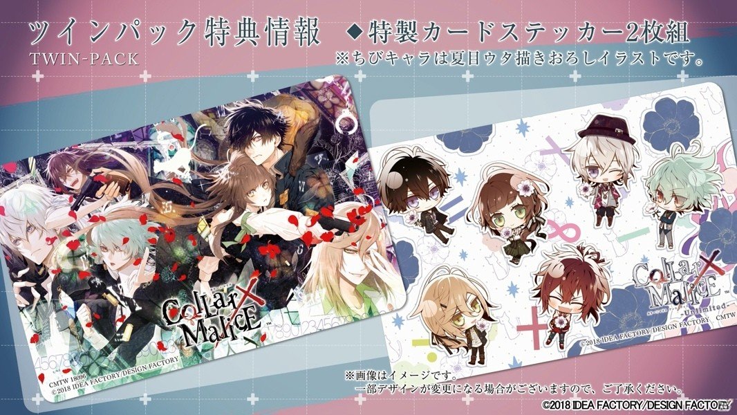 PS Vita「Collar×Malice -Unlimited-」キャラクターの新規ボイスや各ストーリーを紹介するPVが公開の画像9