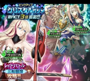 iOS/Android「レイヤードストーリーズ ゼロ」新ACT3体登場！レイドバトル「三船龍燈」開催もの画像1