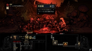 ストレス管理の秘訣、教えます―「ダーケストダンジョン」がPS4/PS Vita/Nintendo Switch/PC向けに2018年8月9日発売決定！の画像10