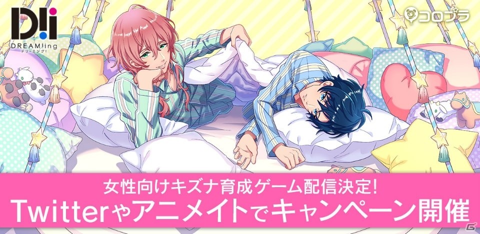 「DREAM!ing」キャストサイン色紙が当たるRTキャンペーンやアニメイトでの抽選会が開催！の画像1