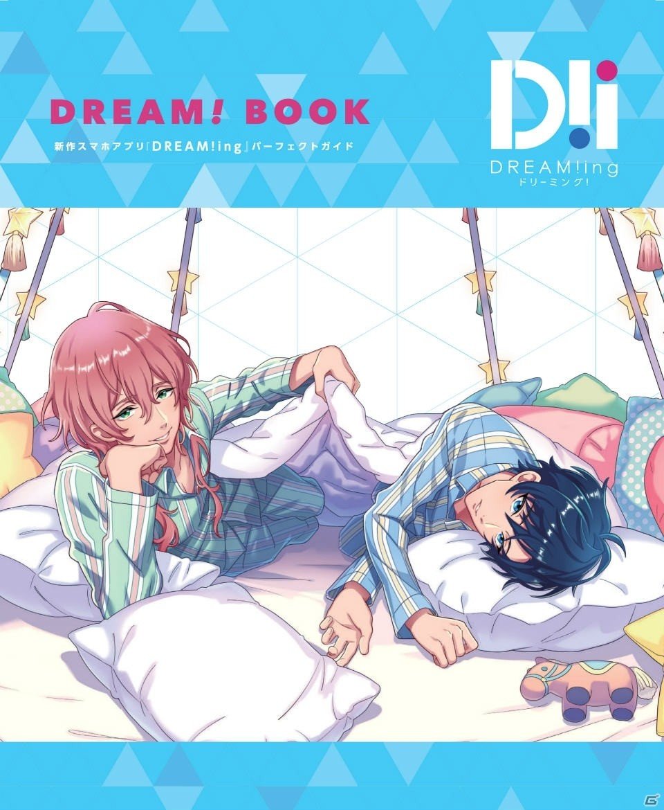 「DREAM!ing」キャストサイン色紙が当たるRTキャンペーンやアニメイトでの抽選会が開催！の画像3