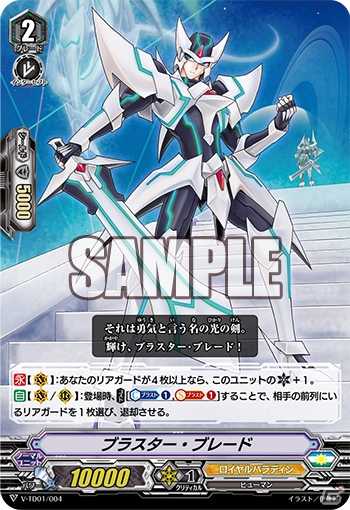 ファイターデビューは今がチャンス！「カードファイト!!ヴァンガード」トライアルデッキ「先導アイチ」「櫂トシキ」が発売の画像3
