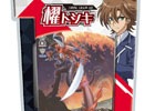 ファイターデビューは今がチャンス！「カードファイト!!ヴァンガード」トライアルデッキ「先導アイチ」「櫂トシキ」が発売