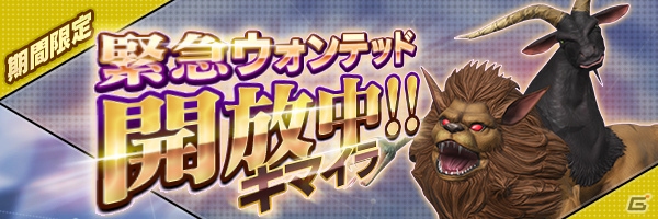 iOS/Android「D×2 真・女神転生リベレーション」週末イベント情報が公開！AR悪魔フォトコンテスト結果も発表の画像1