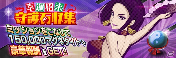 iOS/Android「D×2 真・女神転生リベレーション」週末イベント情報が公開！AR悪魔フォトコンテスト結果も発表の画像5
