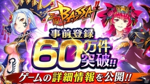 「三国BASSA!!」事前登録キャンペーン参加数が60万件を突破！爽快バトルや育成要素などゲームシステム情報も公開の画像1