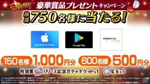 「三国BASSA!!」事前登録キャンペーン参加数が60万件を突破！爽快バトルや育成要素などゲームシステム情報も公開の画像7