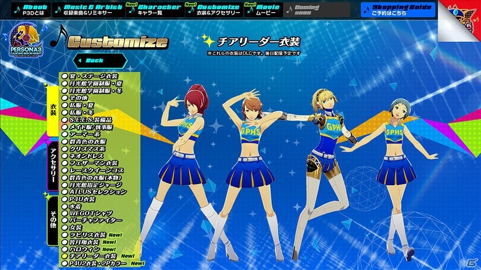 「P5D」「P3D」ラビリス・皆月翔のキャラクターVが公開！2Pカラー衣装やハロウィン衣装もチェックの画像12