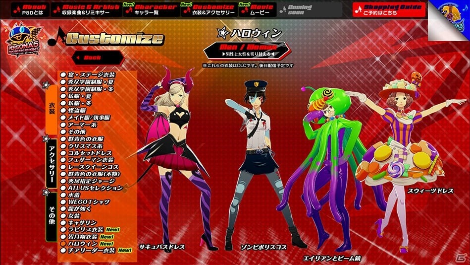 「P5D」「P3D」ラビリス・皆月翔のキャラクターVが公開！2Pカラー衣装やハロウィン衣装もチェックの画像14