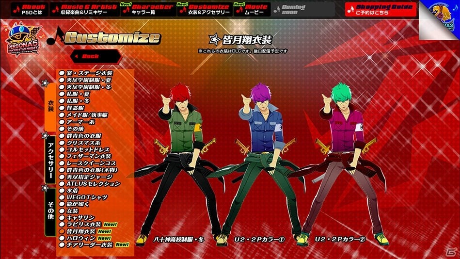 「P5D」「P3D」ラビリス・皆月翔のキャラクターVが公開！2Pカラー衣装やハロウィン衣装もチェックの画像15