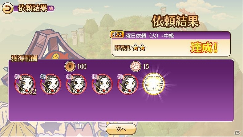 iOS/Android「のぶニャがの野望 ニャぷり！」未知のねこ武将が仲間に！登場する新たなねこ武将3体が公開の画像8