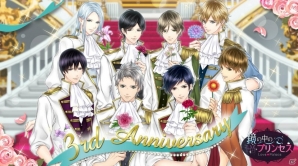 「鏡の中のプリンセス Love Palace」配信3周年記念アニバーサリー企画が公開！ビジュアルブックやネックレスの販売などの画像1