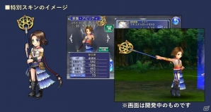 iOS/Android「ディシディア ファイナルファンタジー オペラオムニア」FFXIIIよりファング登場！イベント「誓いを貫く牙」が開催の画像11