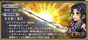 iOS/Android「ディシディア ファイナルファンタジー オペラオムニア」FFXIIIよりファング登場！イベント「誓いを貫く牙」が開催の画像6
