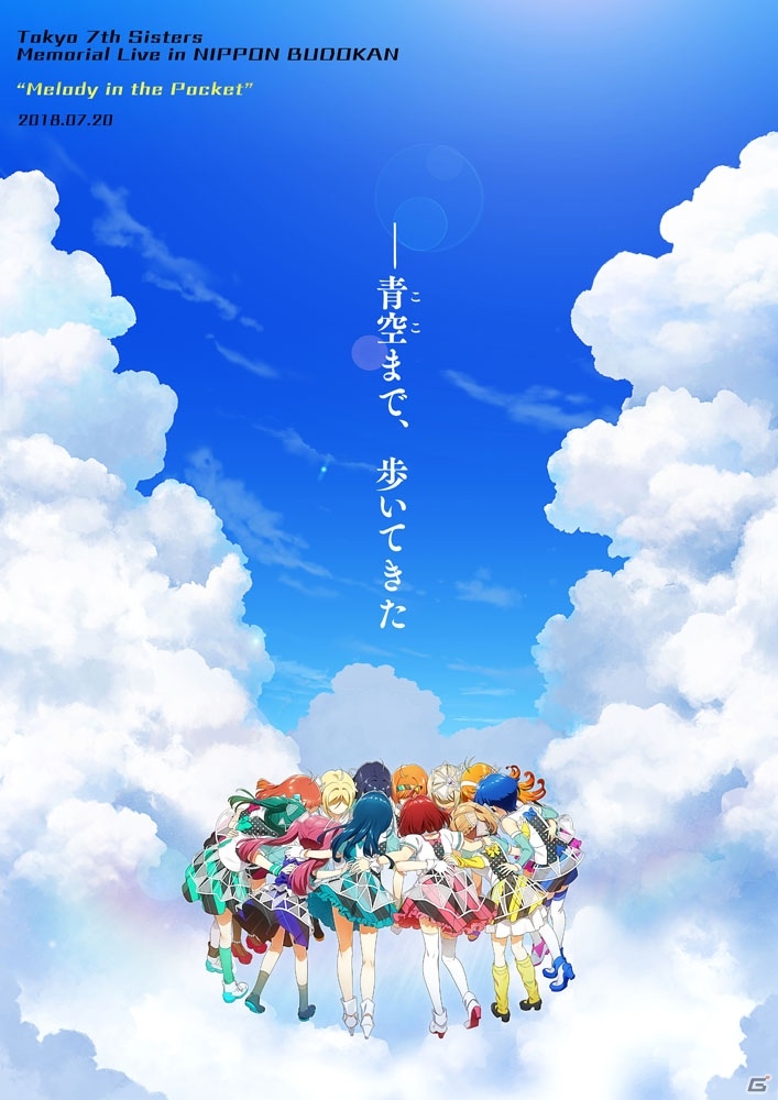 「Tokyo 7th シスターズ」メモリアルライブのキービジュアルが公開！3rdアルバム「THE STRAIGHT LIGHT」が2018年7月4日に発売決定の画像1