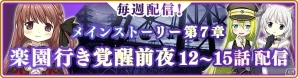 「マギアレコード 魔法少女まどか☆マギカ外伝」5月14日にメインストーリー第7章が配信！日替わり属性ピックアップガチャも開催の画像1