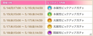 「マギアレコード 魔法少女まどか☆マギカ外伝」5月14日にメインストーリー第7章が配信！日替わり属性ピックアップガチャも開催の画像3