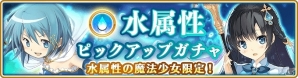「マギアレコード 魔法少女まどか☆マギカ外伝」5月14日にメインストーリー第7章が配信！日替わり属性ピックアップガチャも開催の画像4