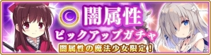 「マギアレコード 魔法少女まどか☆マギカ外伝」5月14日にメインストーリー第7章が配信！日替わり属性ピックアップガチャも開催の画像8