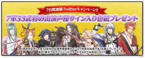 「戦刻ナイトブラッド」第2部に向け新タイトル決定！大型アップデートで新機能「絆システム」も近日追加予定の画像4