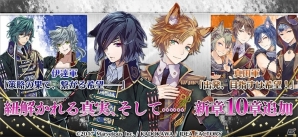 「戦刻ナイトブラッド」第2部に向け新タイトル決定！大型アップデートで新機能「絆システム」も近日追加予定の画像6