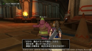 ドラゴンクエストx 5000年の旅路 遥かなる故郷へ オンライン 1300年前のオーガの国で新たな物語が展開 オーガ達を束ねる二人の王子も紹介 ゲーム情報サイト Gamer