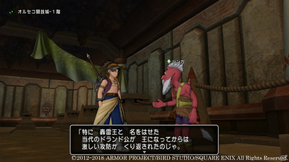 「ドラゴンクエストX　5000年の旅路　遥かなる故郷へ　オンライン」1300年前のオーガの国で新たな物語が展開！オーガ達を束ねる二人の王子も紹介の画像4