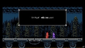 五十嵐孝司氏×インティ・クリエイツによる、剣と鞭で戦うレトロスタイルアクション「Bloodstained: Curse of the Moon」が5月24日に発売決定！の画像8