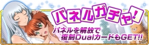 GREE/Mobage/dゲーム「一騎当千 バーストファイト」レイドイベント「保母さん体験！？ばぶばぶパニック！」が開催！の画像3