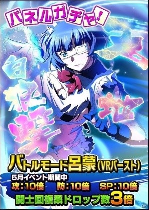 GREE/Mobage/dゲーム「一騎当千 バーストファイト」レイドイベント「保母さん体験！？ばぶばぶパニック！」が開催！の画像5