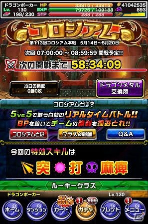 iOS/Android「ドラゴンポーカー」新チャレンジダンジョン「悪しき欲望の覚醒」が登場！曜日ごとに変わる強敵を倒せの画像9