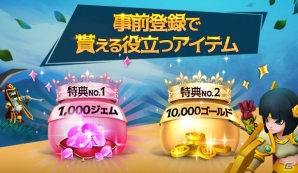 コミカルでカワイイヒーローたちが大乱闘！iOS/Android「ジャイアンツウォー」事前登録受付が開始の画像7