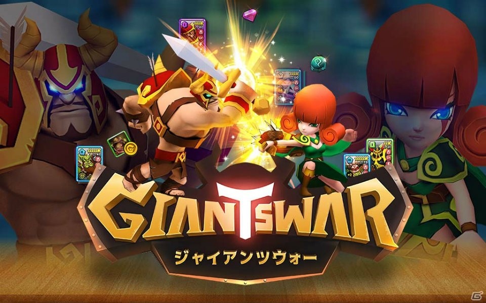 コミカルでカワイイヒーローたちが大乱闘！iOS/Android「ジャイアンツウォー」事前登録受付が開始の画像2