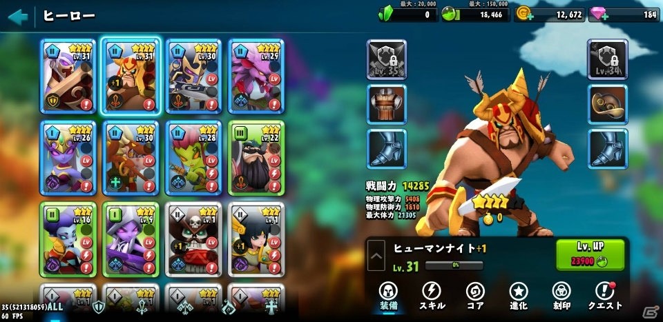 コミカルでカワイイヒーローたちが大乱闘！iOS/Android「ジャイアンツウォー」事前登録受付が開始の画像3