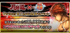 iOS/Android「戦国炎舞 -KIZNA-」人気格闘漫画「刃牙道」とのコラボレーションが決定！コラボカードとして初の必要P23 SSR「範馬刃牙」登場の画像11