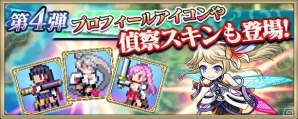 「ファントム オブ キル」×「クリスタル オブ リユニオン」相互コラボがスタート！人気キャラ達がコラボユニットとして登場の画像13