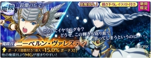 「テイルズ オブ ザ レイズ」にて「VALKYRIE ANATOMIA -THE ORIGIN-」とのコラボイベントが開始！レナス・Fが新規参戦の画像11