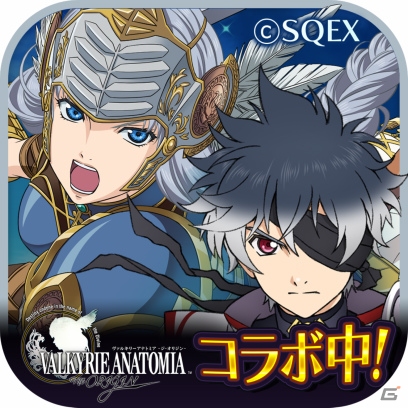 「テイルズ オブ ザ レイズ」にて「VALKYRIE ANATOMIA -THE ORIGIN-」とのコラボイベントが開始！レナス・Fが新規参戦の画像1