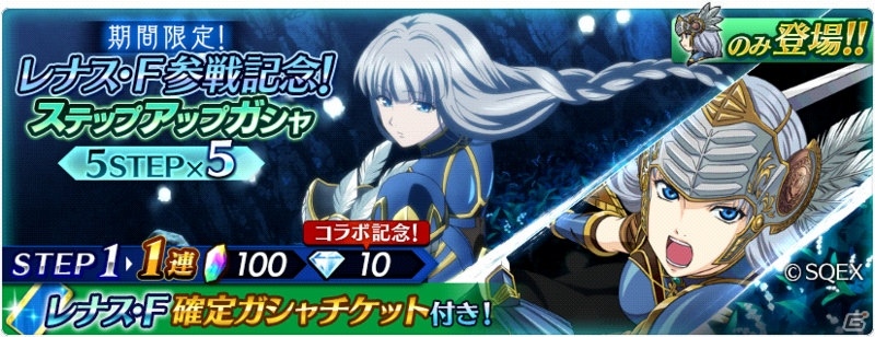 「テイルズ オブ ザ レイズ」にて「VALKYRIE ANATOMIA -THE ORIGIN-」とのコラボイベントが開始！レナス・Fが新規参戦の画像8