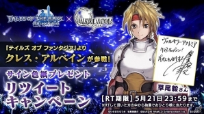 「VALKYRIE ANATOMIA -THE ORIGIN-」にて「テイルズ オブ ザ レイズ ミラージュ プリズン」との相互コラボが開始！の画像7