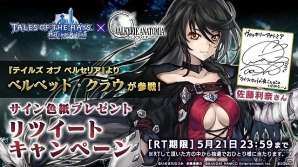 「VALKYRIE ANATOMIA -THE ORIGIN-」にて「テイルズ オブ ザ レイズ ミラージュ プリズン」との相互コラボが開始！の画像8